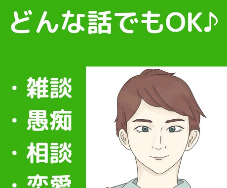 批判なし✨秘密厳守で、やさしくお聞きいたします ✨お試し１分から✨違うかな？と思ったら途中で切って構いません イメージ1