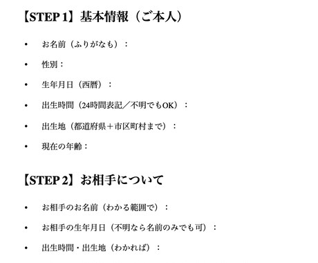 恋愛革命♡アノひとの本音と未来相性鑑定します 気になるあの人の“本音”と、二人の“未来”を徹底鑑定✴︎ イメージ2