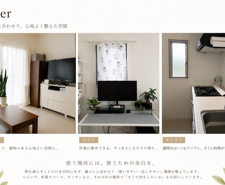 写真とチャットでお片付け相談を受けます あなたの「片付けたい」をチャットで後押しします！ イメージ2