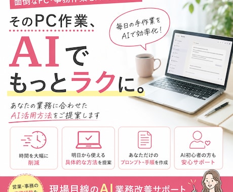 業務に合わせたAI活用方法を一緒に作ります イメージ1