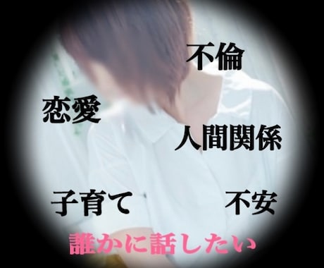 声で繋がります 全くの他人に話せることは気軽でありストレスフリーの第一歩 イメージ1