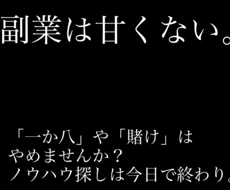 本業　と　副業　を無理なくこなせた方法を教えます 平日・土日関係なく仕事をしている私が再現できた副業です イメージ1