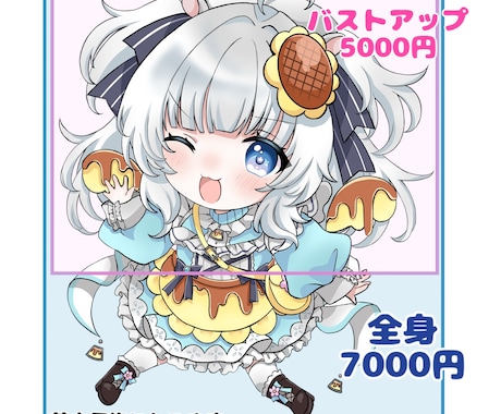 可愛いSDキャラクター１枚絵作成します デフォルメイラストを作成いたします。 イメージ2