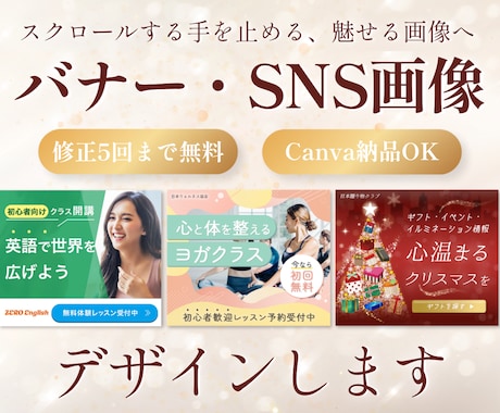 スクロールを止める！大人かわいいバナー制作します 現役デザイナーがターゲットに響くWEB画像全般をデザイン イメージ1