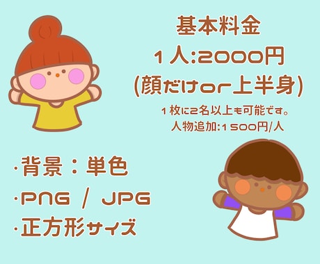 お写真から温かみのある似顔絵イラスト描きます 名刺やSNSに使いやすい優しいイラスト イメージ2