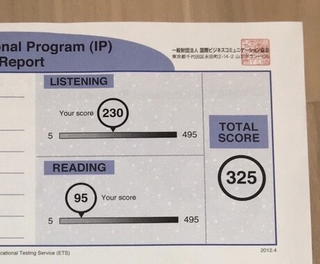 TOEICスコアUPの勉強法教えます 勉強法に悩んでいる人向け！たった一つの勉強法お教えします イメージ2