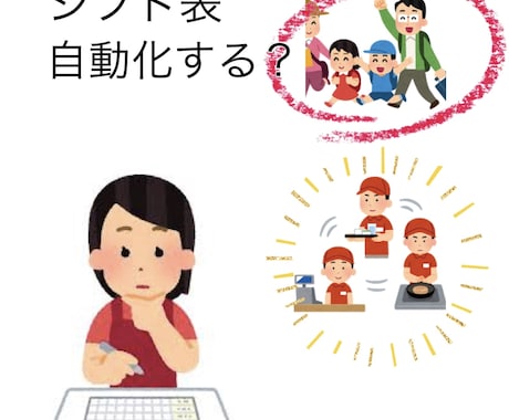 シフト表自動化ツール作成します 希望休、夜勤勤務にも対応可能です！ イメージ1