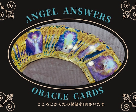 今すぐ答えが欲しい！オラクルカードで占います 2枚引きオラクルカードで明確なメッセージ⭐️雑談も大歓迎です イメージ2