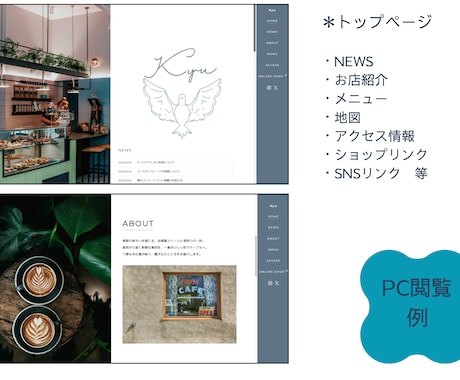 WordPressで簡単に更新できるHP制作します ★カフェ・ネイルサロンなどの店舗向けHP制作★ イメージ1