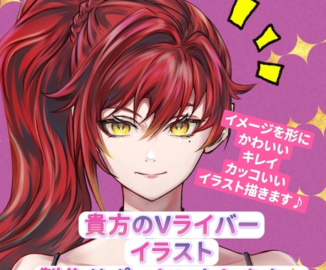 Vライバー等、サムネイル、ミニキャラ描きます 豊富なデザイン知識で貴方のイメージを形に致します⭐︎ イメージ1