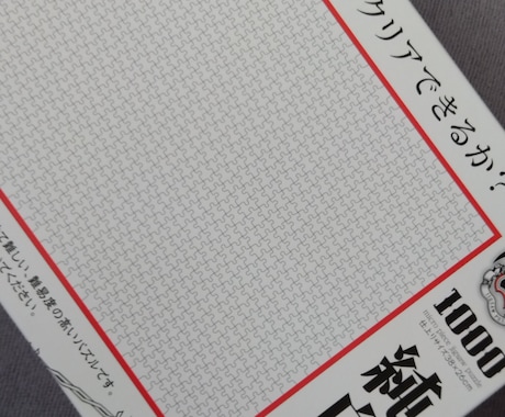 ジグソーパズルの制作代行いたします イメージ1
