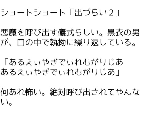 ストーリーのある文章書きます 小説・シナリオなどご相談に応じます イメージ2