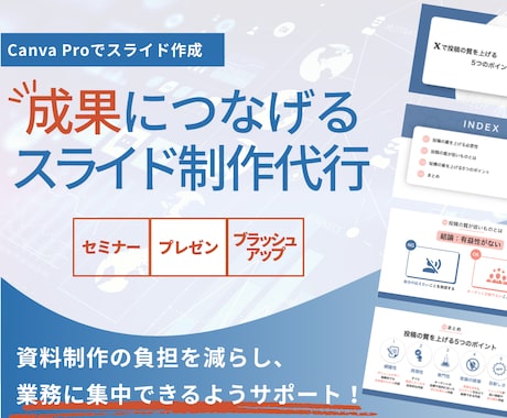 資料制作のお悩みをサポートいたします 余白を活かした見やすく伝わりやすいデザインで成果につなげます イメージ1