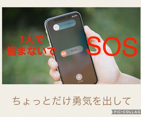 恋愛相談！！辛い現状お話し聞きます 貴方が幸せになるために♡時にはビシッとアドバイスいたします！ イメージ2