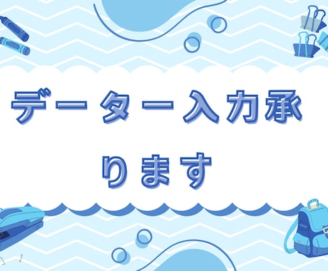 Excelで請求書・御見積書等作成します イメージ1