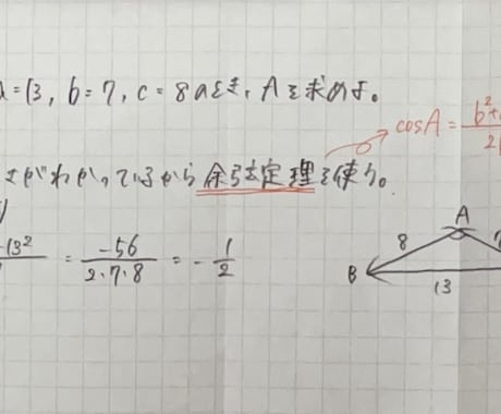 中高生向け！問題の解き方を丁寧に教えます つまずきを解消！理系の問題も怖くない イメージ1
