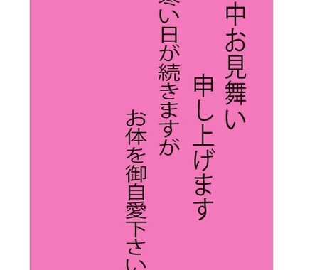 ハガキます 寒中見舞いに出してみませんか。 イメージ2