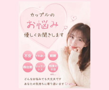 カップルのお悩み、優しくお聞きします カップルの不安やすれ違いに寄り添います イメージ1