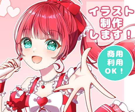キラキラかわいいイラストお描きします イメージ1