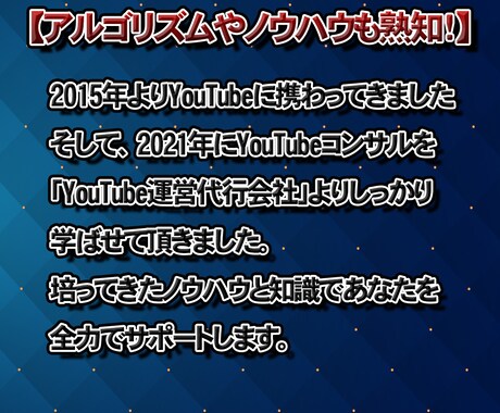 チャンネルが伸びないあなたへ。誰でも成功出来ます YouTubeの現役コンサルタントが書いた攻略本 イメージ2
