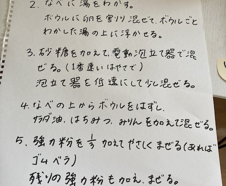 レシピを噛み砕いた言い方や文字で描きます お子様やご老人、料理が苦手な方など向けに紙媒体を作ります イメージ2