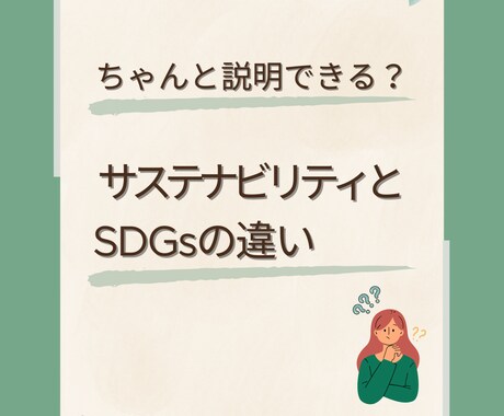 環境に対する企業活動について知ります いまさら聞けない、よく耳にする言葉を知る イメージ1