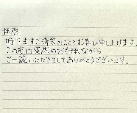 有段者⸜❤︎⸝‍各種代筆させていただきます 気持ちのこもった字なら是非お任せ下さい♡