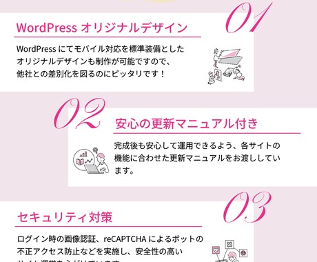 マニュアル付きWordPressサイトを制作します 初めてサイトを持つ方必見！モバイル対応標準装備♪ イメージ2