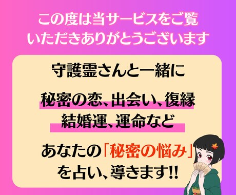 復縁♡鑑定　忘れられない彼の心を霊視ます 復縁/彼の気持ち/複雑愛など、守護霊さんと共に霊視します♡ イメージ2