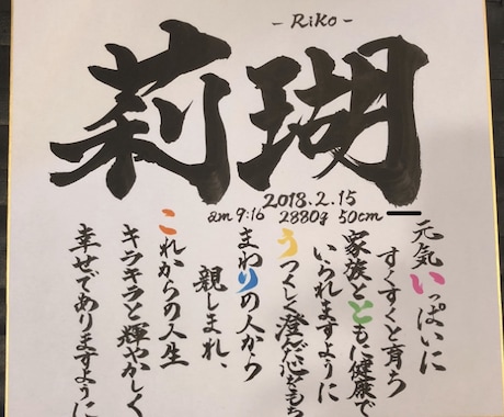 可愛いデザインの他にはない命名書をかきます 命名書をかわいく☆お好みのデザインで仕上げます イメージ1