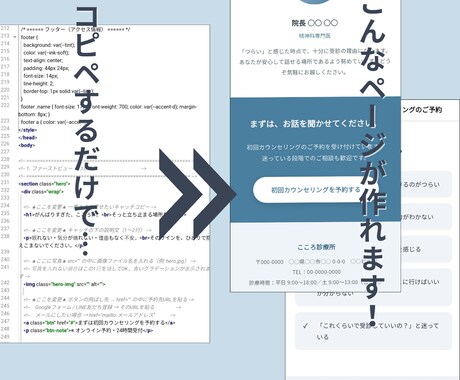 HTML入門|LP作成テンプレ＆マニュアルあります マニュアル完備│HTML超初心者も、コピペで1枚LPが完成 イメージ2