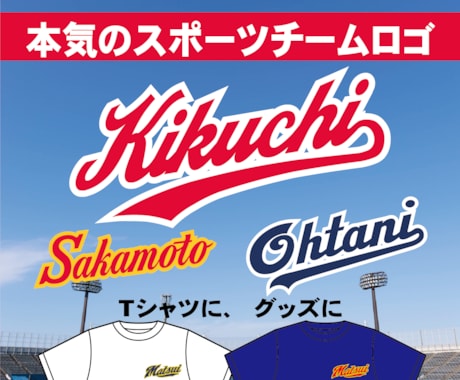 野球チーム向け！ガチのプロ品質のチームロゴ作ります 本格チームロゴをプロ品質で制作！SNSやグッズにも使えます イメージ1