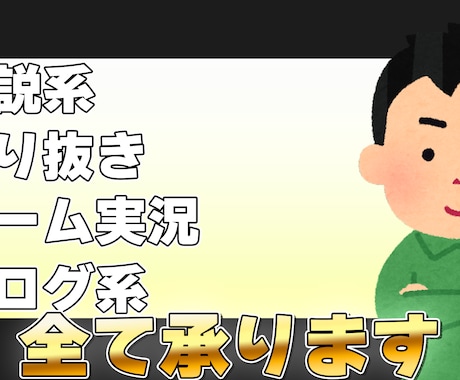 あなたゆっくりをつかった2chスレ動画をつくります 超スピードで対応！！！みやすくおもしろいまスレ動画を作ります イメージ1