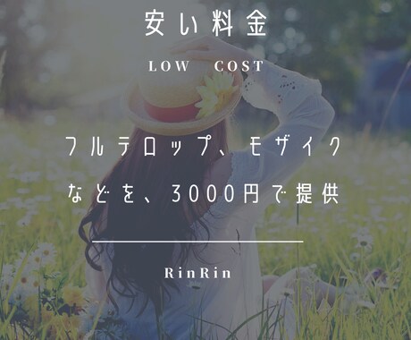 安値で動画編集承ります 「おしゃれ」にお作り致します。 イメージ2