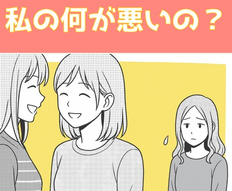 あなたから、人が離れていく理由を霊視で視ます 人離れする本当の理由は？ 無意識の盲点が人間関係を狂わせる。 イメージ2