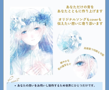 歌ってみたイラストや動画用サムネなど制作します 水彩で可愛く儚い、あなたの青で描きます！ イメージ2
