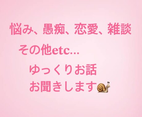 誰にも言えない気持ち、そっと受け止めます “寄り添う心”で、あなたの想いを丁寧にお聞きします。 イメージ1