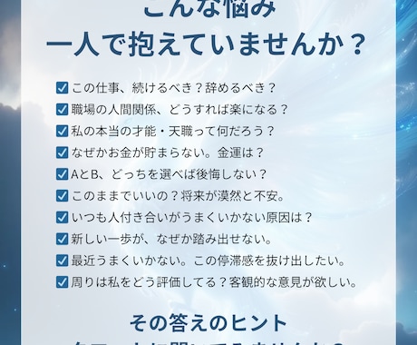 本格タロット◆仕事や人間関係の悩みを占います 迷いが続く今の流れを読み判断のヒントをお伝えします イメージ2