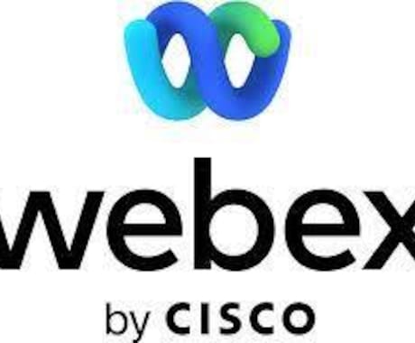 Webexのサポートします 使い方、設定方法など何でもご相談ください！ イメージ1