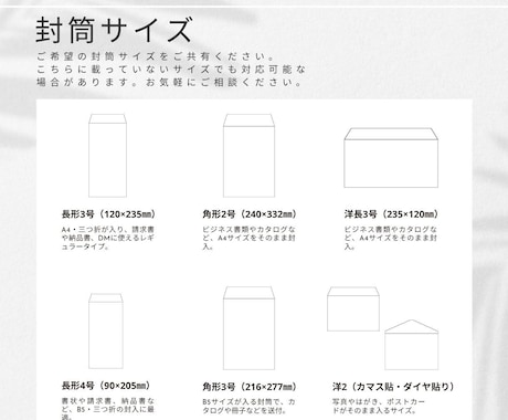 開ける前から、印象に残る封筒デザインを制作します ブランディングを意識したロゴや名刺と統一感ある封筒デザイン！ イメージ2