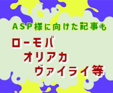 1文字1円モニター価格！ゲームアプリ執筆いたします WordPress入稿も含めて”1ブログ1記事”執筆します イメージ2