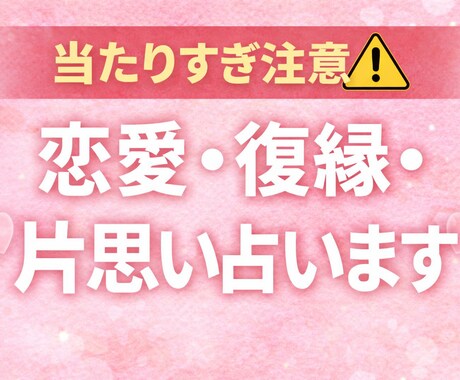 相手の本音を深く読み解き恋愛を導きます 不安な恋に答えと行動をお伝えします。 イメージ1