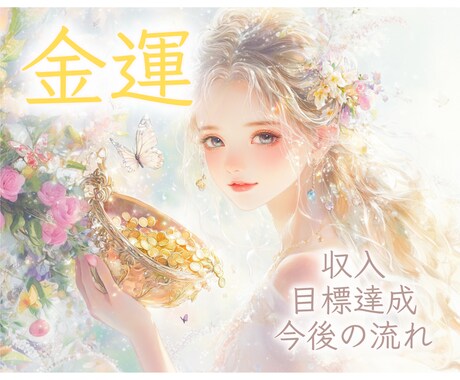 気軽にお試し♪ 500円で動画鑑定お届けします 簡単★ワンクリックで鑑定動画を即視聴 ♬*゜ イメージ1