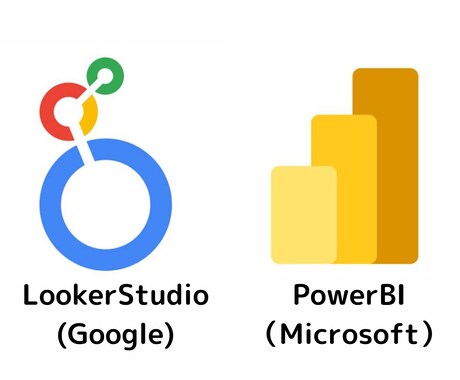 BIツールを使ってダッシュボードを構築します 各種データの可視化をお手伝いします。 イメージ2