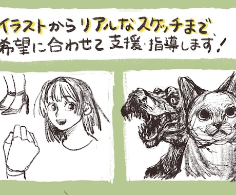 おためしモニター募集！おえかきレッスンします 小〜高校生向け！現役高校美術講師が絵やイラスト教えます⭐︎ イメージ2