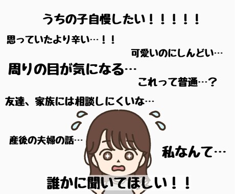 ママの　なんでも話せる味方になります その悩み何でも話せる知らないあの人(私)に相談しませんか？ イメージ2