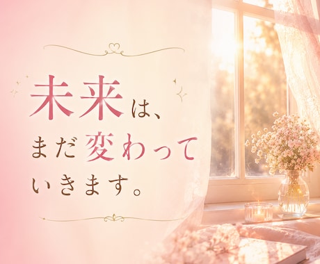 愛されている確信がほしい❤彼のホンネ視ます 彼の本音と、お二人を包む今の流れを丁寧に読み解きます イメージ2