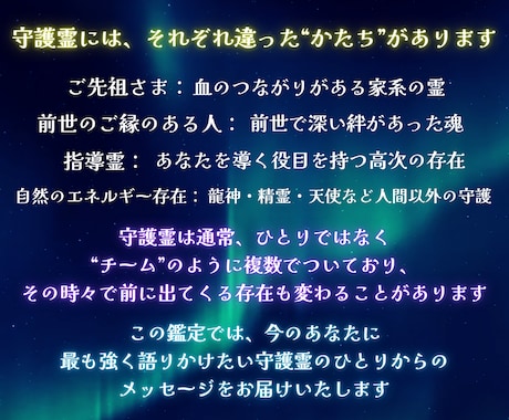 あなたの守護霊が、今伝えたいメッセージを霊視します あなたを見守る守護霊と繋がり、魂と心を癒されましょう イメージ2