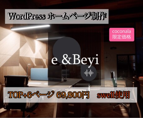 ワードプレスでオリジナルホームページ制作いたします イメージ1