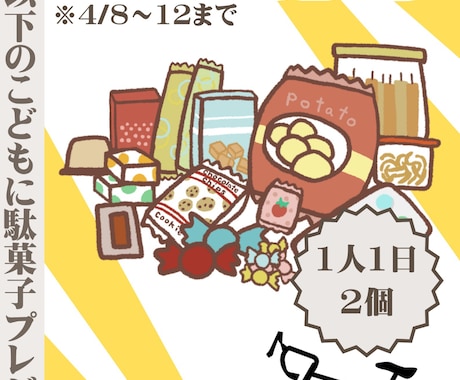 可愛らしいチラシ、カッコいいチラシ作れます イメージ1